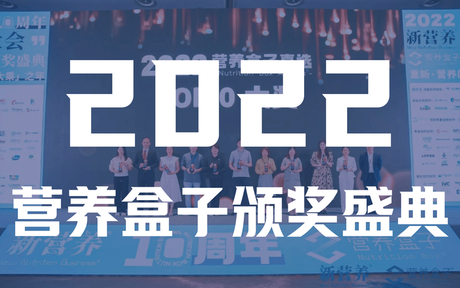 营养盒子榜单_2022营养盒子