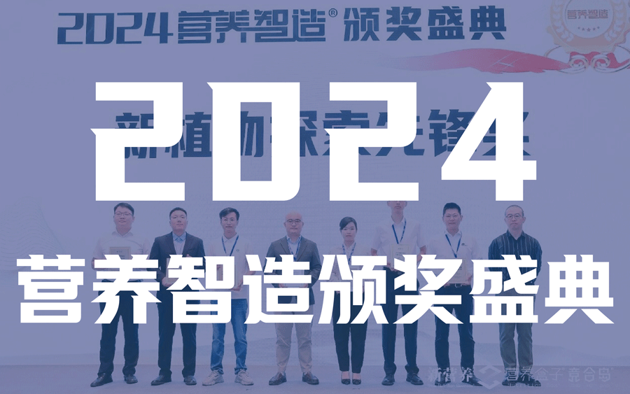 营养盒子榜单_2024营养智造