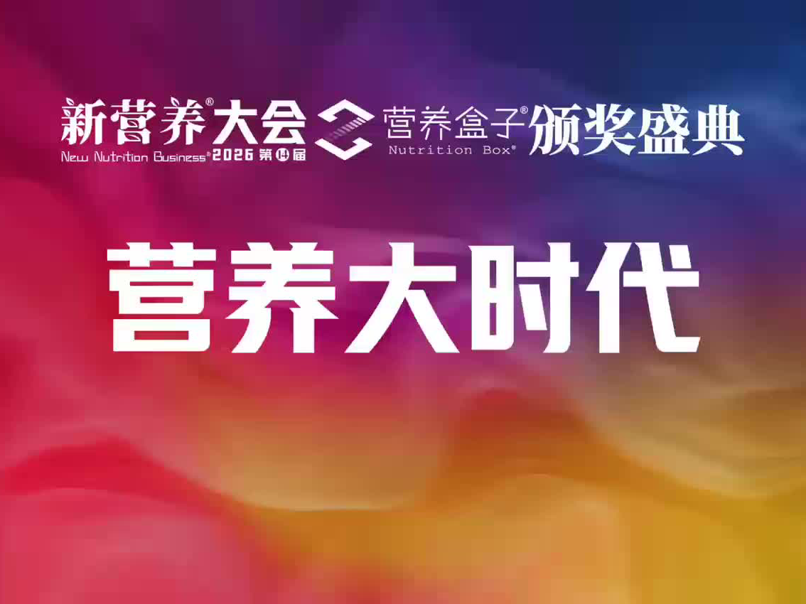 营养大时代
